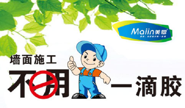 刮完膩子粉后為什么會出現(xiàn)黑點，刮膩子粉出現(xiàn)黑點原因大全